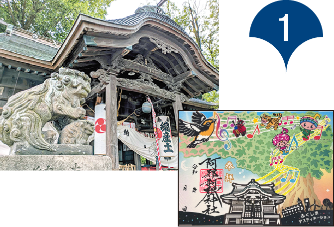 阿邪訶根神社 写真、御朱印