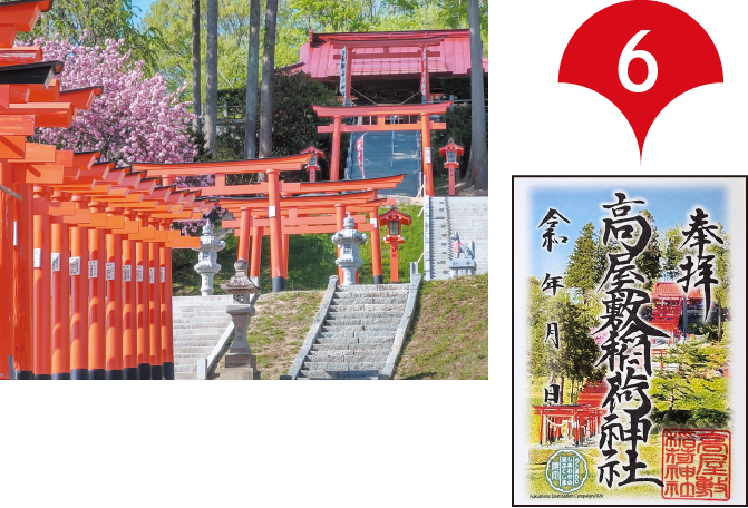 高屋敷稲荷神社 写真、御朱印