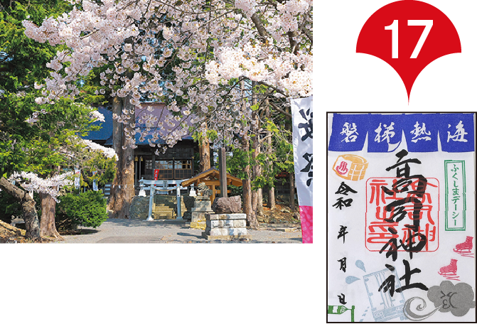 高司神社 写真、御朱印